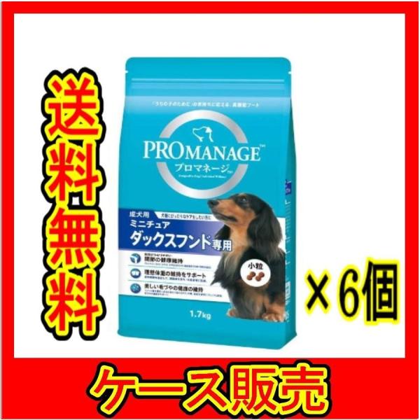 （ケース販売）　「ＫＰＭ４０　プロマネ成犬ミニチュアダックス １．７ｋｇ」　6個の詰合せ