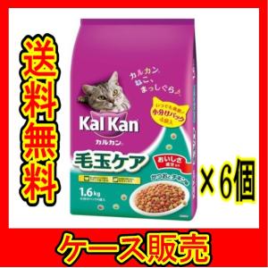 （ケース販売）　「ＫＤＮ２３　カルカンドライ毛玉Ｃかつおチキン１．６ｋｇ」　6個の詰合せ