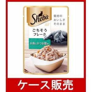 （ケース販売）　「ＳＲＩ１０４　シーバ　リッチ　ごちそうフレーク　お魚にかつお節添え　３５ｇ」　96...