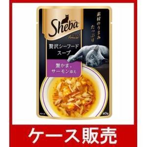 （ケース販売）　「シーバアミューズ　Ｓスープ蟹かまサーモン    ４０ｇ」　96個の詰合せ