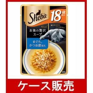 （ケース販売）　「シーバアミューズ１８歳お魚スープまぐろかつお４０ｇ」　96個の詰合せ