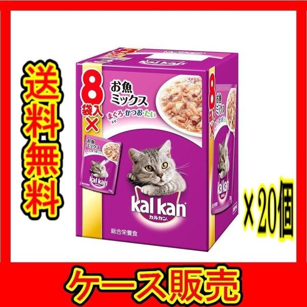 （ケース販売）　「カルカンパウチ　お魚ミックス　まぐろ・かつお・たい入り ７０ｇ×８袋」　20個の詰...