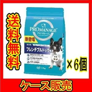 （ケース販売）　「ＫＰＭ４８　プロマネージ　成犬用　フレンチブルドッグ専用  １．７ｋｇ」　6個の詰合せ｜wakeari