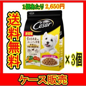 MARS マースジャパン シーザードライ 成犬用 チキンと4種の農園野菜