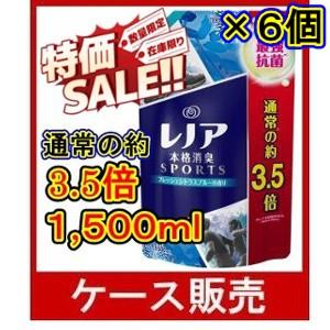 （ケース販売）　「レノア　本格消臭　スポーツフレッシュシトラス　詰め替え用　超ジャンボサイズ　１５００ｍｌ」　6個の詰合せ｜wakeari