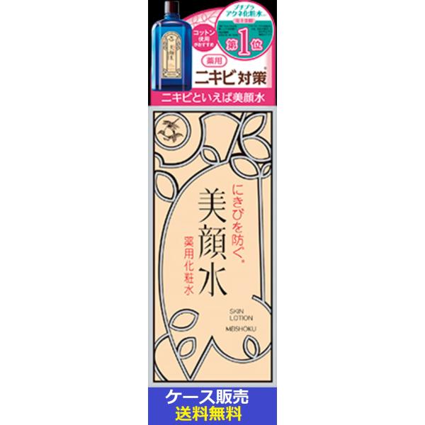 （1ケース販売）「明色美顔水　薬用化粧水　90ｍｌ」　36個の詰合せ