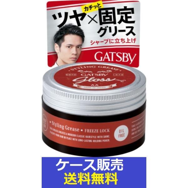 （1ケース販売）「ギャツビー　スタイリンググリース　フリーズロック　100ｇ」　36個の詰合せ