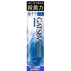 （1ケース販売）「ギャツビー　パウダーデオドラントスプレー　クリアオーシャン（医薬部外品）　130ｇ」　36個の詰合せ
