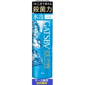 （1ケース販売）「ギャツビー　アイスデオドラントスプレー　アイスシトラス（医薬部外品）　135ｇ」　36個の詰合せ