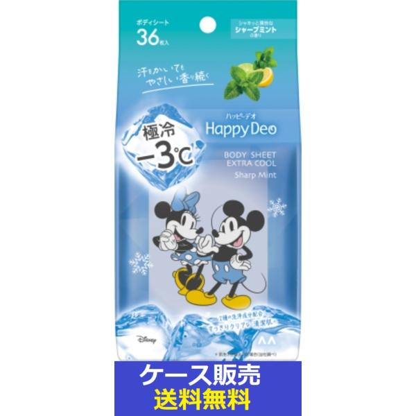 （1ケース販売）「マンダム　ハッピーデオ　ボディシート　極冷　シャープミント　36枚」　24個の詰合...