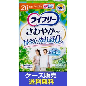 ライフリー （1ケース販売）「ライフリー その瞬間も安心300cc