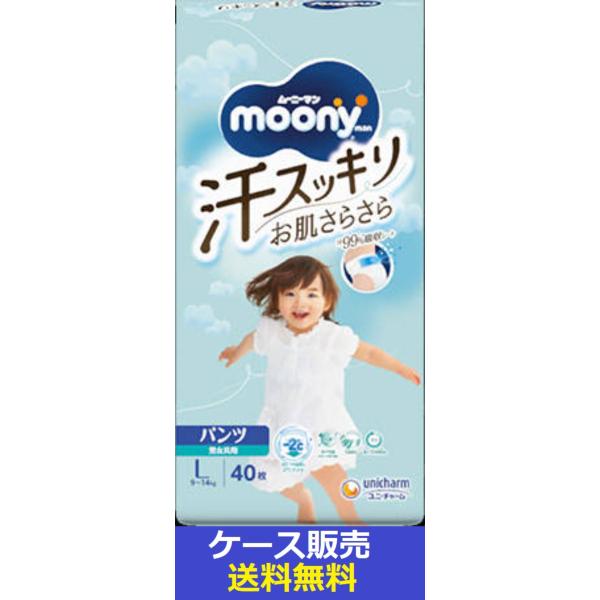 （1ケース販売）「ムーニーマン　汗スッキリ男女共用Ｌ　４０枚」　4個の詰合せ