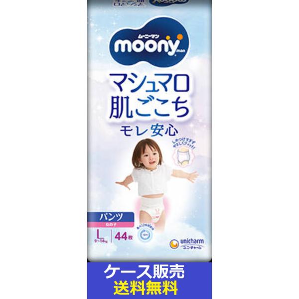 （1ケース販売）「ムーニーマン　マシュマロ肌ごこち女の子Ｌ　４４枚」　4個の詰合せ