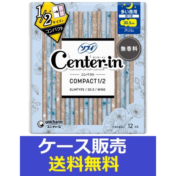 （1ケース販売）「センターイン　コンパクト１／２　無香料多い夜用　１２枚」　18個の詰合せ