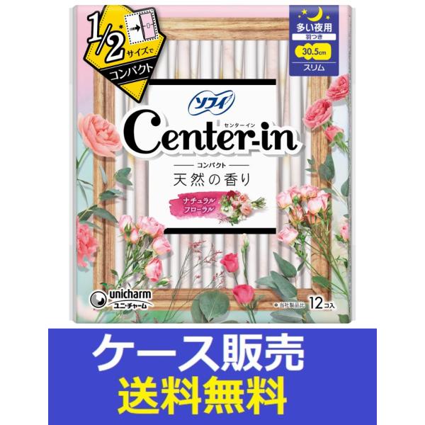（1ケース販売）「センターイン　コンパクト１／２　フローラル多い夜用　１２枚」　18個の詰合せ