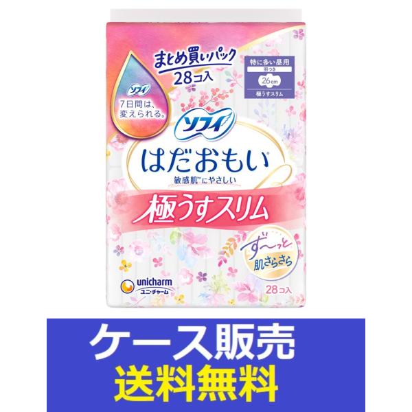 （1ケース販売）「ソフィ　はだおもい　極うすスリム　特に多い昼用２６０羽つき　２８枚」　12個の詰合...