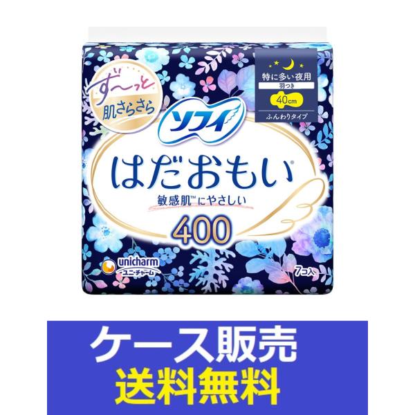 （1ケース販売）「ソフィ　はだおもい　特に多い夜用４００　７枚」　18個の詰合せ