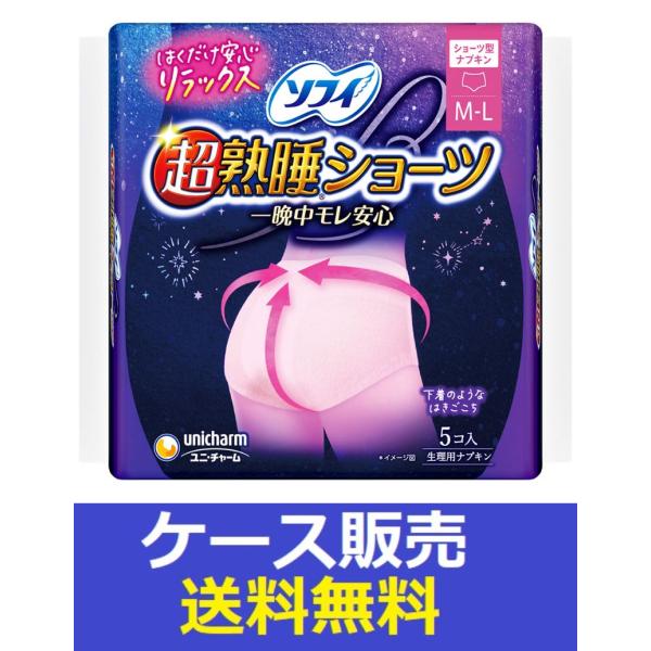 （1ケース販売）「ソフィ　超熟睡ショーツＭＬ　５枚」　24個の詰合せ