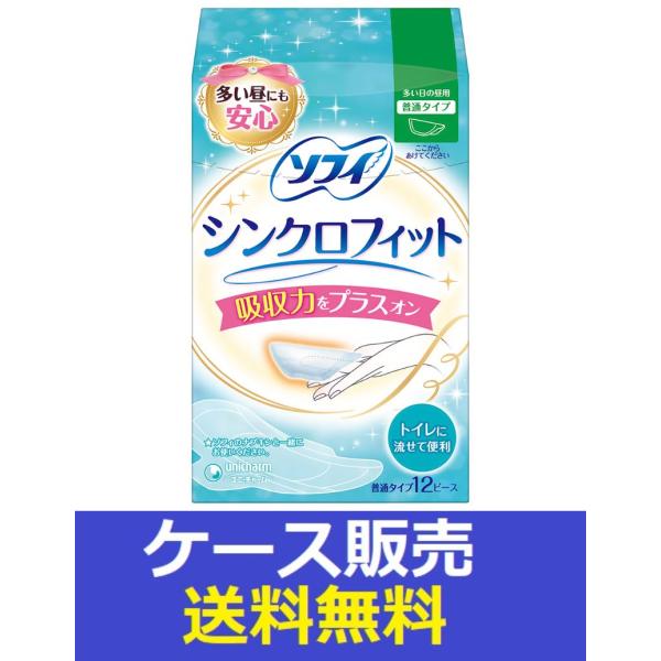 （1ケース販売）「ソフィ　シンクロフィット　多い日の昼用　１２Ｐ」　30個の詰合せ