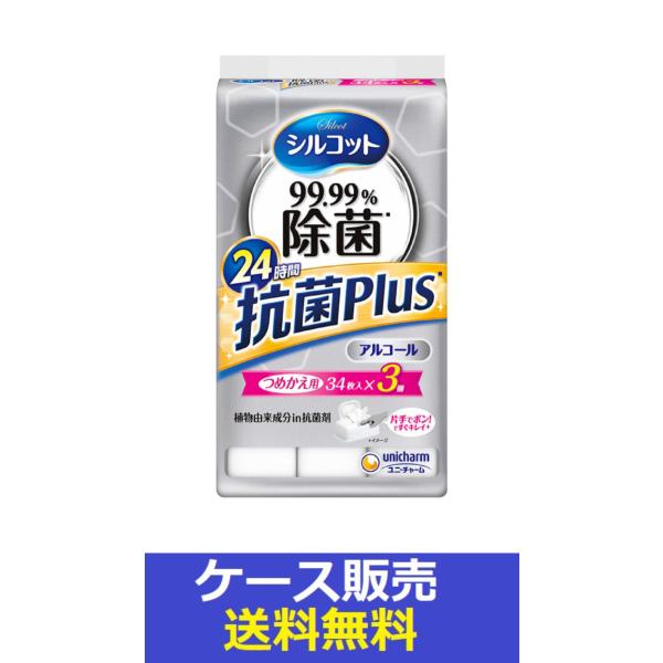 （1ケース販売）「シルコット　９９．９９％除菌ウェットティッシュ抗菌Ｐｌｕｓ詰替　３４枚×３」　8個...