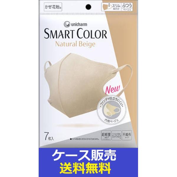 （1ケース販売）「超快適ＳＭＡＲＴ　ＣＯＬＯＲ　Ｎａｔｕｒａｌ　Ｂｅｉｇｅふつう　７枚」　80個の詰...