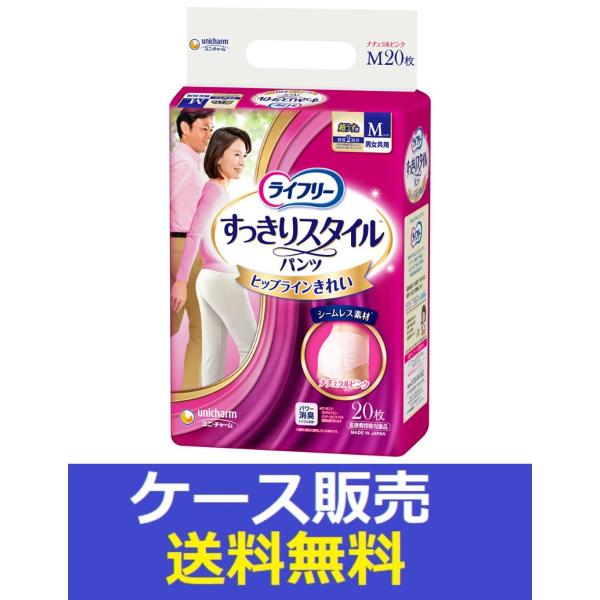 （1ケース販売）「ライフリー　すっきりスタイルパンツピンクＭ　２０枚」　3個の詰合せ