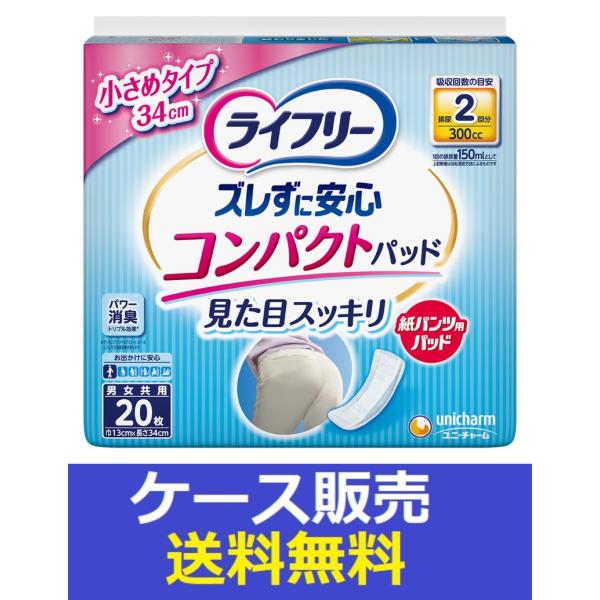 （1ケース販売）「ライフリー　ズレずに安心紙パンツ専用尿とりパッドコンパクト　２０枚」　12個の詰合...