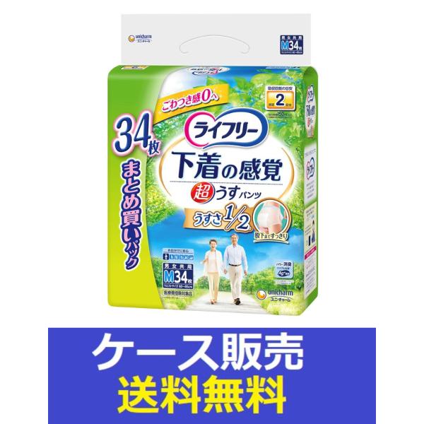 （1ケース販売）「ライフリー　超うす型下着感覚パンツ２回Ｍ　３４枚」　3個の詰合せ