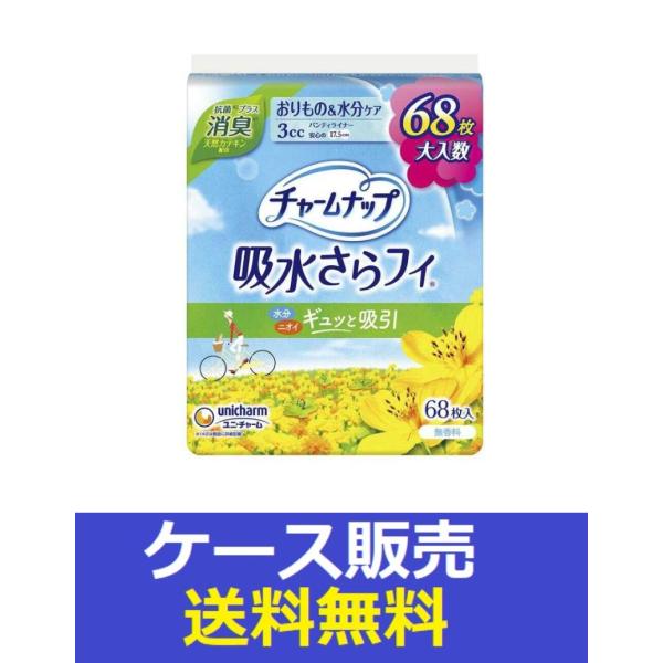 （1ケース販売）「チャームナップ　吸水さらフィ　パンティライナ−　消臭タイプ　６８枚」　18個の詰合...