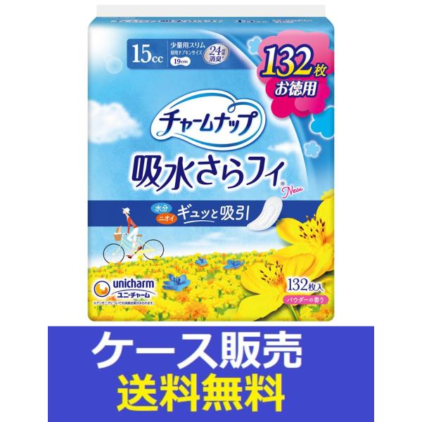 （1ケース販売）「チャ−ムナップ　吸水さらフィ　少量用　１３２枚」　6個の詰合せ