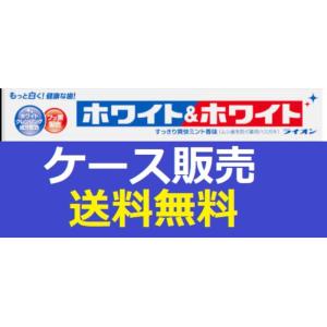 （1ケース販売）「ホワイト＆ホワイト　ライオン　１５０ｇ」　80個の詰合せ