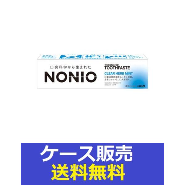 （1ケース販売）「ＮＯＮＩＯハミガキ　クリアハーブミント　３０ｇ」　200個の詰合せ