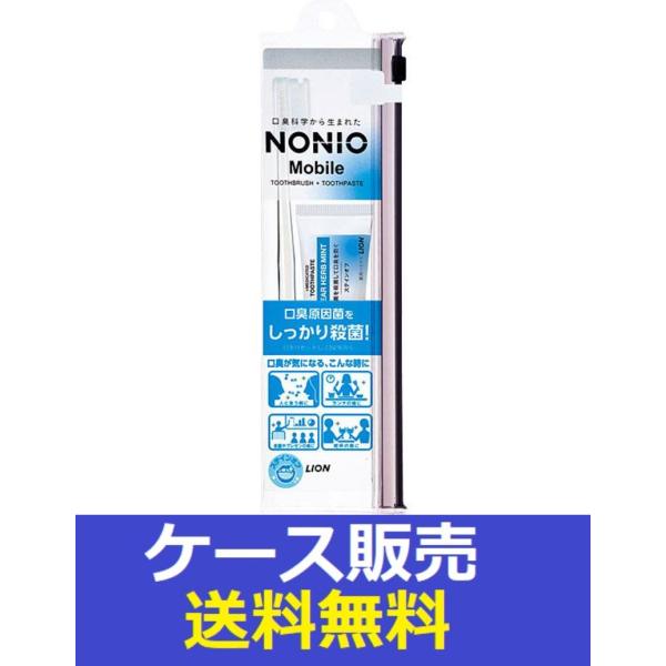 （1ケース販売）「ＮＯＮＩＯ　Ｍｏｂｉｌｅ（ノニオ　モバイル）　1組」　72個の詰合せ