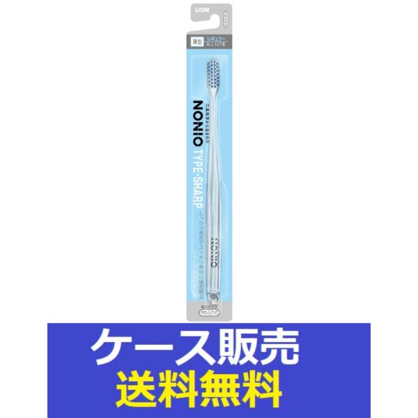 （1ケース販売）「ＮＯＮＩＯハブラシ　ＴＹＰＥ−ＳＨＡＲＰ　やわらかめ　1本」　120個の詰合せ