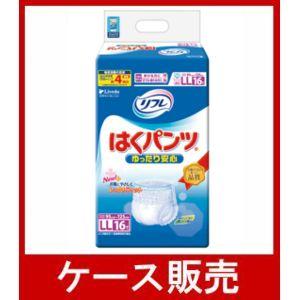 「リフレ　はくパンツ　ゆったり安心　ＬＬサイズ　１６枚」　４個の詰合せ　（大人用オムツ・ケース販売）
