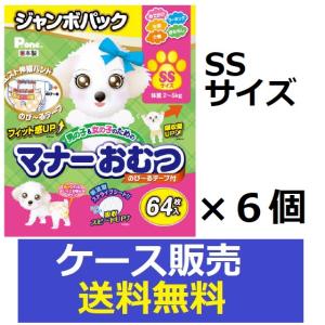 （ケース販売）　「 P.one ピーワン 男の子＆女の子のための　マナーおむつ　のび〜るテープ付き　ジャンボパック　ＳＳ　６４枚入り」　6個の詰合せ