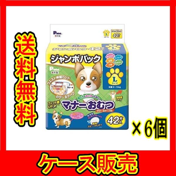 （ケース販売）　「 P.one ピーワン 男の子＆女の子のための マナーおむつ のび〜るテープ付き ...