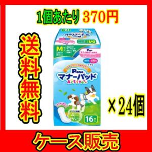 P.one 男の子&女の子のためのマナーパッド M 32枚 ビッグパック　8袋 P.one （1ケース販売）「P.one ピーワン マナーパッド
