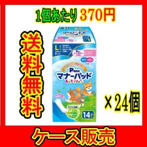 P.one （ケース販売） 「P.one ピーワン マナーパッド Active S