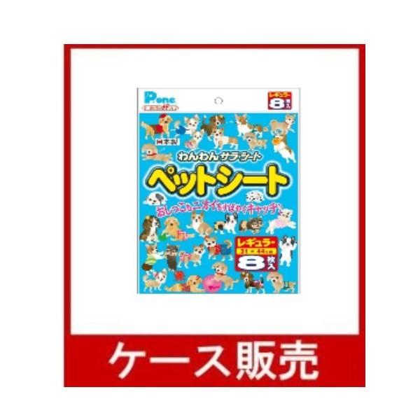 （ケース販売）　「わんわんサラシートプチレギュラー８枚        ８枚」　80個の詰合せ