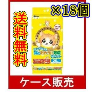 （ケース販売）　「P.one ピーワン にゃんにゃん猫のおそうじ除菌ウェット ２５枚」　18個の詰合...