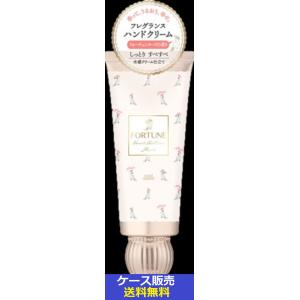 フォーチュン ハンドクリーム 60g 48個の買取情報