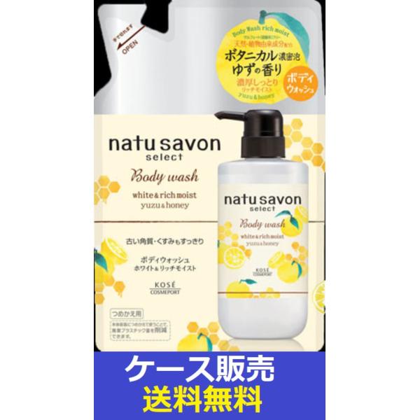 （1ケース販売）「ソフティモ　ナチュサボン　セレクト　ホワイト　ボディウォッシュ　リッチモイスト　ゆ...