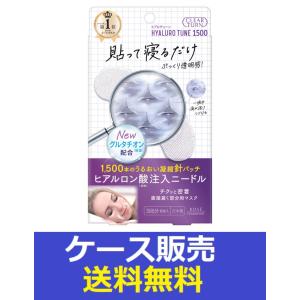 (1ケース販売)「クリアターン ヒアロチューン ...の商品画像