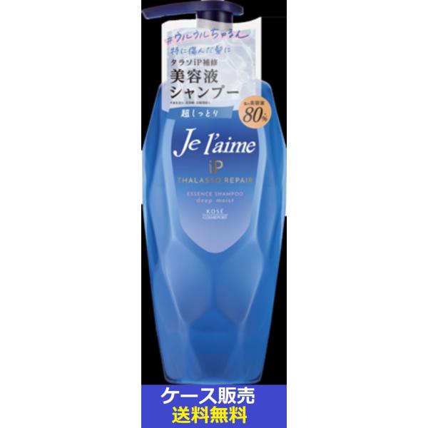 （1ケース販売）「ジュレームiPタラソリペア　補修美容液シャンプー　（ディープモイスト）　480ｍｌ...