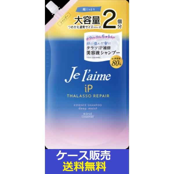 （1ケース販売）「ジュレームiPタラソリペア　補修美容液シャンプー　（ディープモイスト）　つめかえ　...