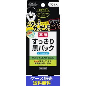 （1ケース販売）「メンズ　ソフティモ　薬用　黒パック　10枚」　192個の詰合せ
