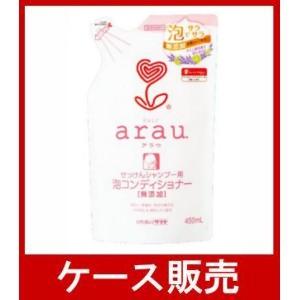 （ケース販売）　「arau.(アラウ)　泡コンデショナー　詰替　４５０ｍｌ」　20個の詰合せ