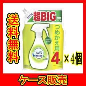 （ケース販売）　「ファブリーズ 布用 ダブル除菌+消臭 緑茶成分入り 詰め替え 4回分 超特大サイズ 1280mL 消臭スプレー」　4個の詰合せ｜wakeari