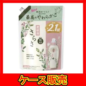 （1ケース販売）「さらさ　柔軟剤　詰替用　超特大サイズ　７９０ｍｌ」　8個の詰合せ｜春かぜ千里 日用良品